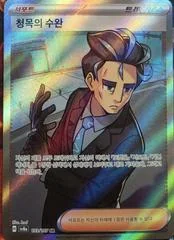 Larry's Professionalism card image