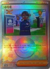 Larry's Professionalism card image
