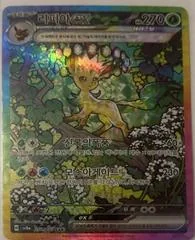 Leafeon Ex card image