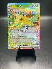 Leafeon Ex card image