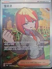 Mela card image