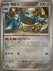 Metang card image