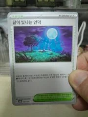 Moonlit Hill card image