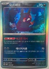 Morpeko card image