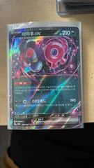 Munkidori Ex card image
