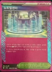 Neutralization Zone card image