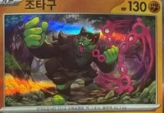 Okidogi card image