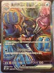 Palafin Ex card image