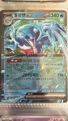 Palafin Ex card image