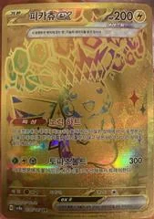 Pikachu Ex card image