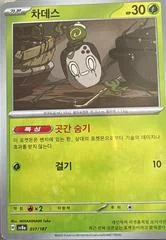 Poltchageist card image