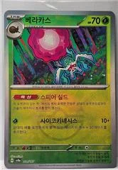 Rabsca card image