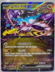 Raging Bolt Ex card image