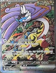 Raging Bolt Ex card image