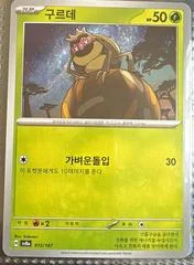 Rellor card image