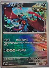 Roaring Moon card image