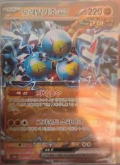 Sandy Shocks Ex card image