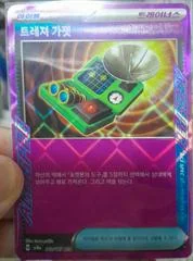 Scoop Up Cyclone card image