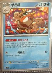 Seaking card image