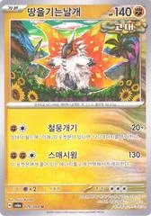 Slither Wing card image