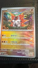 Slither Wing card image