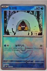 Snorunt card image