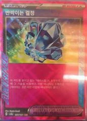 Sparkling Crystal card image