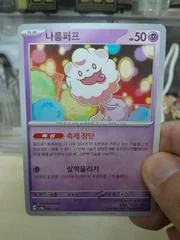 Swirlix card image