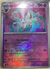 Sylveon card image