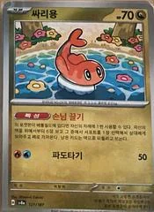 Tatsugiri card image