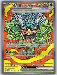 Teal Mask Ogerpon ex card image