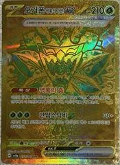 Teal Mask Ogerpon Ex card image