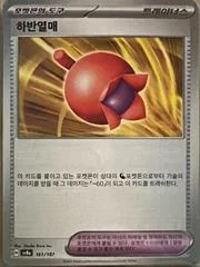 Technical Machine: Devolution card image