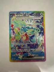 Terapagos EX card image