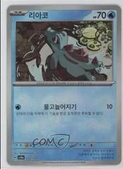 Totodile card image