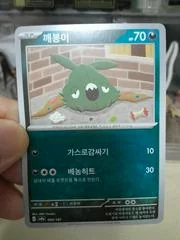 Trubbish card image
