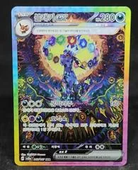 Umbreon EX card image