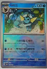 Vaporeon card image