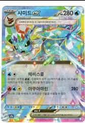 Vaporeon Ex card image