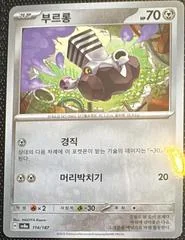 Varoom card image