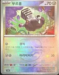 Varoom card image