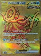 Walking Wake Ex card image