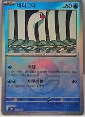 Wiglett card image