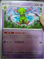 Xatu card image
