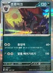 Zoroark card image