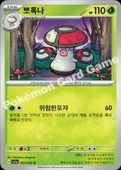 Amoonguss card image