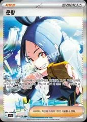 Boss's Orders card image