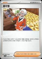 Boss's Orders card image