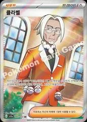 Boss's Orders card image