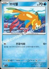 Buizel card image